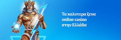 Ανακαλύπτοντας τα Online Καζίνο στο Εξωτερικό